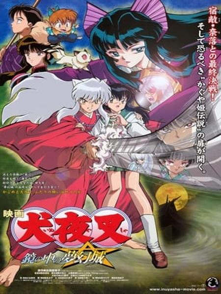 InuYasha 2: Tòa Lâu Đài Bên Kia Màn Gương