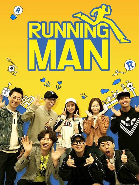 Running man ( Hàn quốc )
